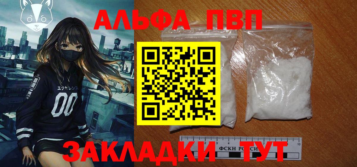A-PVP крисы CK  А ПВП VHQ  Костомукша  Вход с VPN  A PVP VHQ 