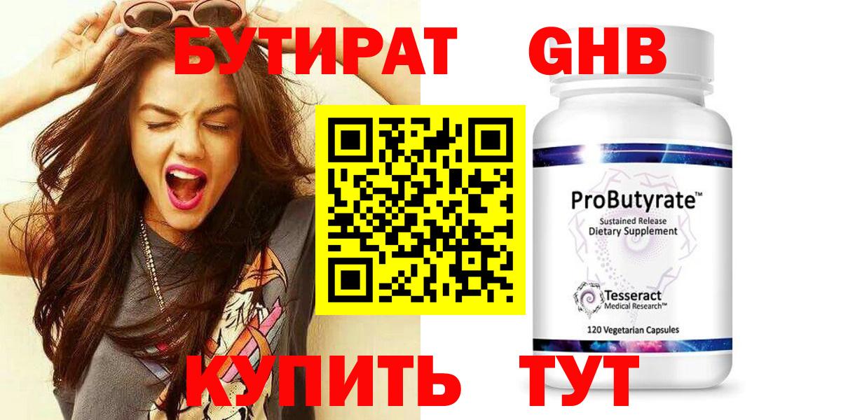 Бутират Butirat  Вход с VPN  БУТИРАТ  Костомукша 