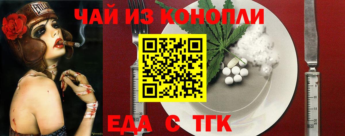 Еда ТГК марихуана  Вход с VPN  Костомукша 