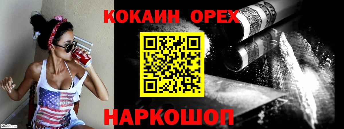 КОКАИН FishScale  Вход с VPN  Костомукша 