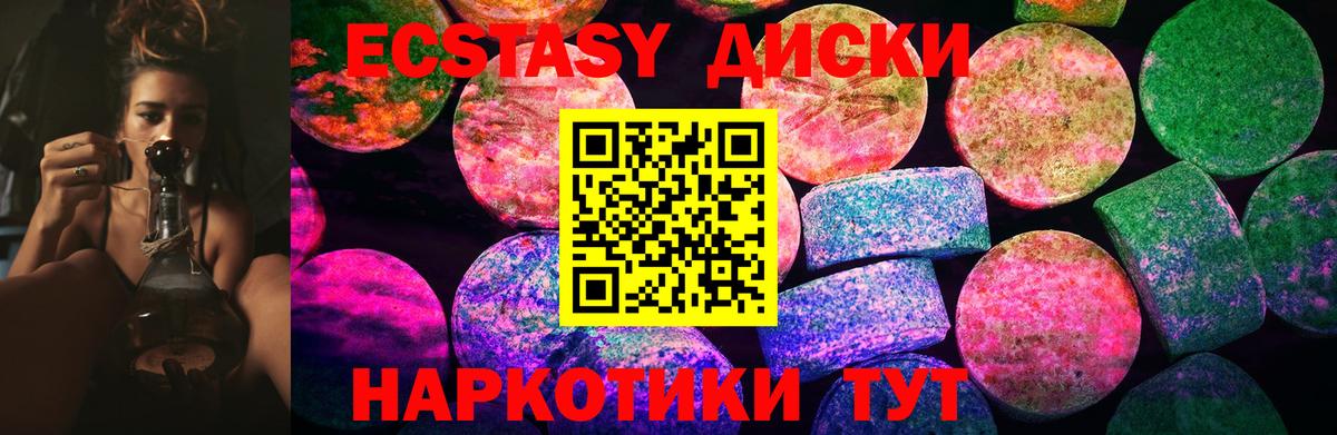 Ecstasy бентли  Вход с VPN  ЭКСТАЗИ диски  Костомукша 