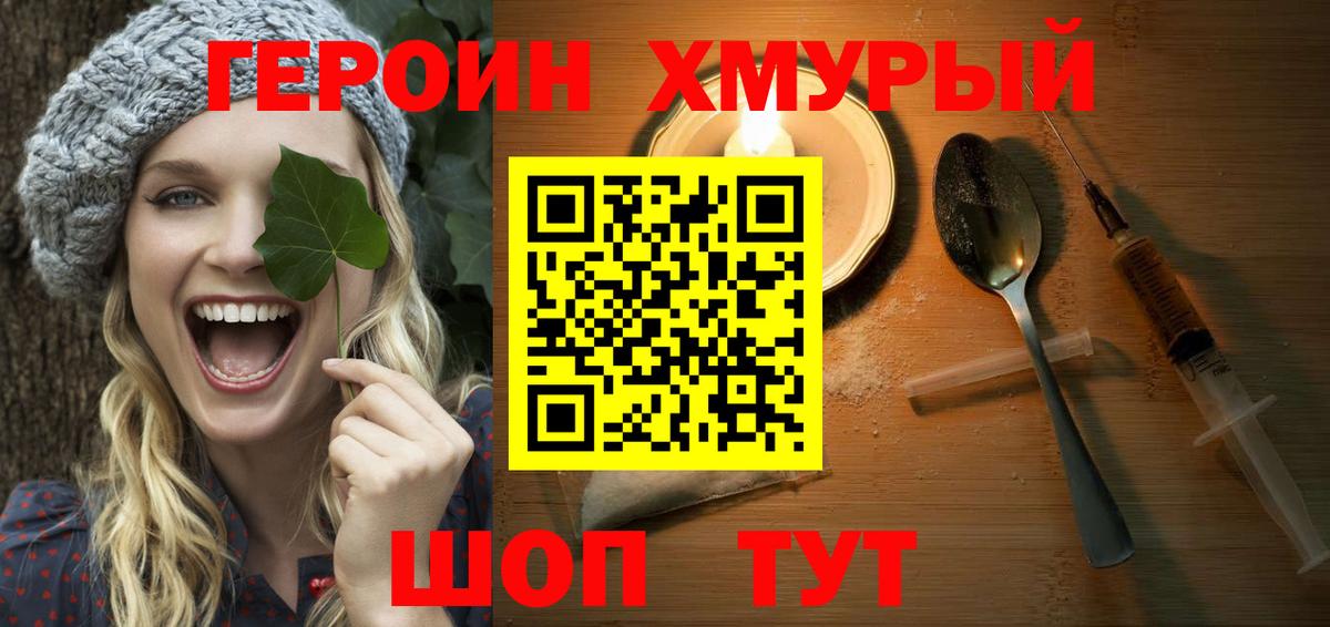 Костомукша  ГЕРОИН гречка  Вход с VPN 