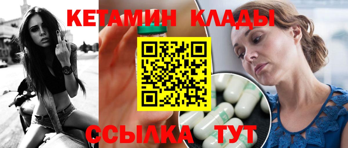 Кетамин VHQ  Вход с VPN  Костомукша 