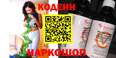 эйфоретик Краснокаменск