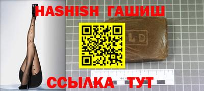 гашиш Краснознаменск