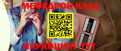 мефедрон VHQ Кумертау