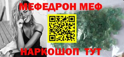 эйфоретик Краснокаменск