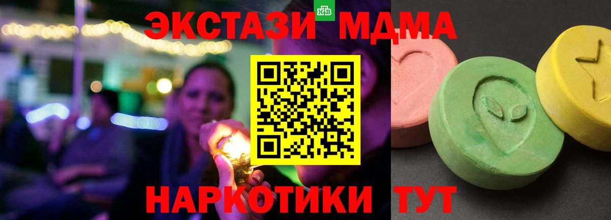 МДМА VHQ  МДМА кристаллы  Вход с VPN  Костомукша 