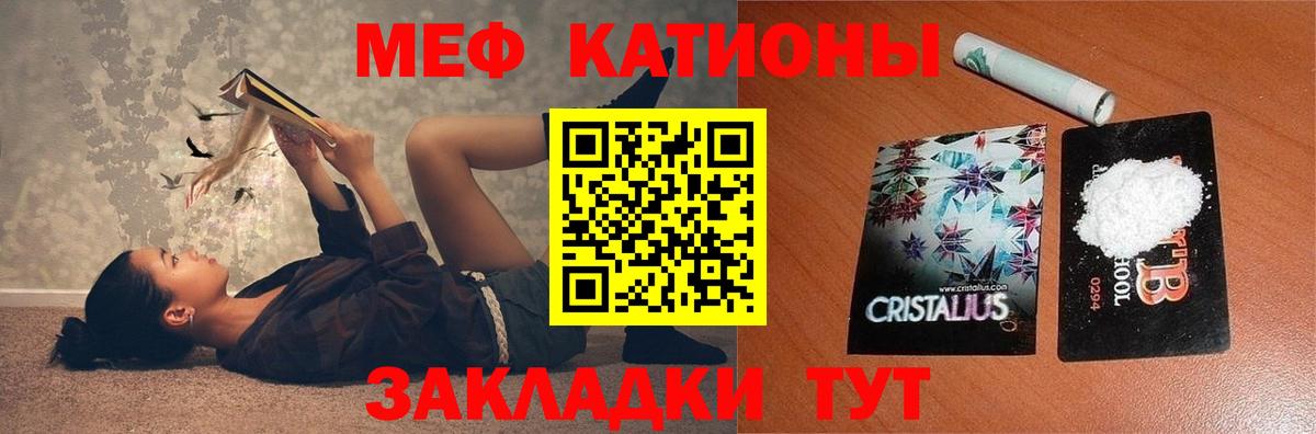 МЕФ кристаллы  Вход с VPN  Мефедрон  Меф  МЕФ 4 MMC  Костомукша 
