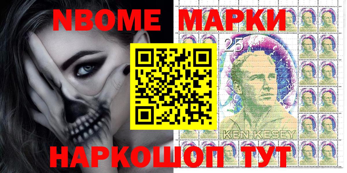 Марки NBOMe 1,8мг  Марки NBOMe 1,8мг  Вход с VPN  Костомукша 