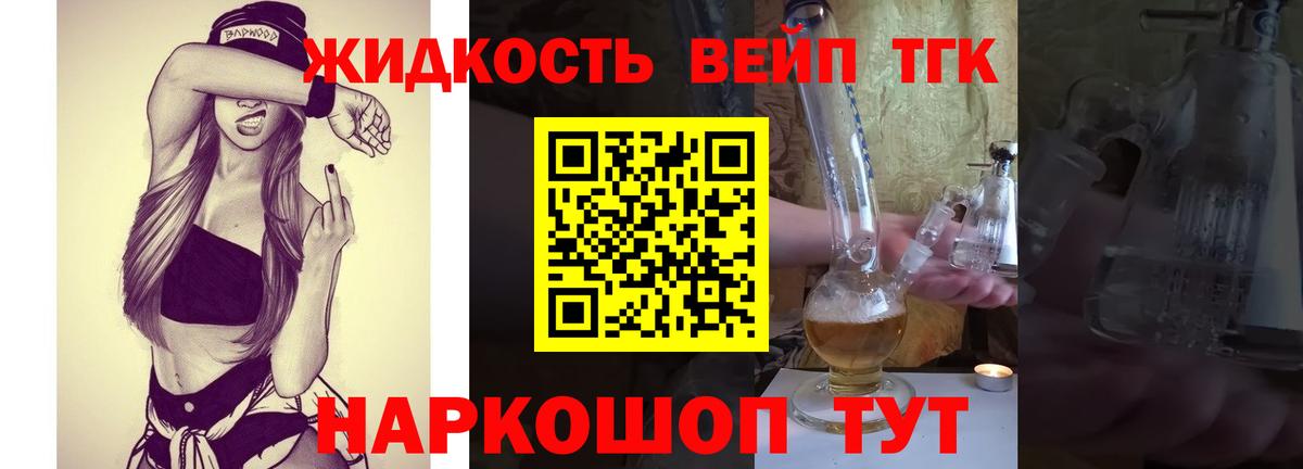 Костомукша  закладка  ТГК Wax  Вход с VPN  ТГК концентрат 